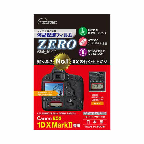 デジタルカメラ用液晶保護フィルムZERO Canon EOS 1DX Mark専用 E-7348 人気 商品 送料無料