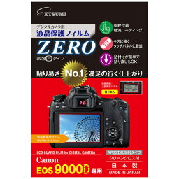 アイディア 便利 グッズ デジタルカメラ用液晶保護フィルムZERO EOS 9000D専用 E-7354 お得 な全国一律 送料無料
