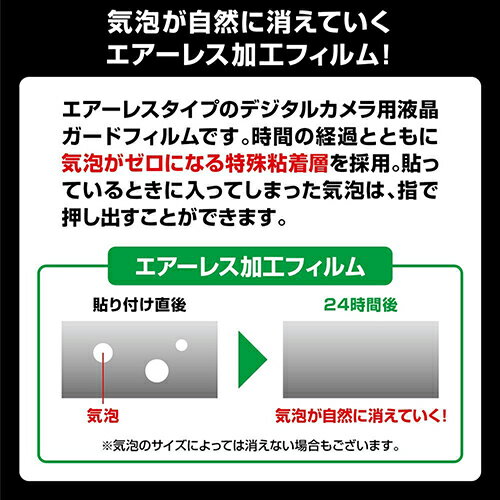 かわいい 雑貨 おしゃれ デジタルカメラ用液晶保護フィルムZERO Nikon D780 / D750対応 VE-7332 お得 な 送料無料 人気 おしゃれ 2