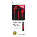 便利グッズ アイデア商品 HANDS FREE STEREO EARPHONE FOR IPHONE RD HA-ES41RD 人気 お得な送料無料 おすすめ(2)