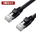 楽天創造生活館5個セットLANケーブル/CAT6A/スタンダード/7m/ブラック LD-GPA/BK7X5 人気 商品