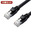 かわいい 雑貨 おしゃれ 10個セットLANケーブル/CAT6A/スタンダード/1m/ブラック LD-GPA/BK1X10 お得 な 送料無料 人気