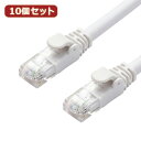 かわいい 雑貨 おしゃれ 10個セットLANケーブル/CAT6A/スタンダード/1m/ホワイト LD-GPA/WH1X10 お得 な 送料無料 人気