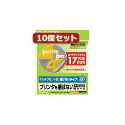 便利グッズ アイディアグッズ商品 10個セットDVDラベル EDT-MUDVD1SX10 好評