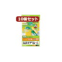 アイデア 便利 グッズ 10個セットなまえラベル文具用・小 EDT-KNM7X10 お得 な全国一律 送料無料