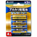 アルカリ乾電池 48本入り(4本×12)1カートン7箱いり 紙化粧箱パッケージ 保証期間:1年間 生産国:中国 336個セット(48本X7箱) Lazos アルカリ乾電池 単3形 B-LA-T3X4X7(2)