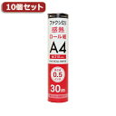 各メーカー共用タイプ FAX用感熱ロール紙・A4サイズ / 巻芯径0.5インチ / 長さ30mに対応横幅A4サイズ(210mm)、巻芯径0.5インチ(約12mm) 、長さ30mの感熱ロール紙が使用できるFAXに対応しています。※A4/巻芯径1インチ(約25mm)/長さ30mの感熱ロール紙が使用できるFAXで、給紙方法がトレイ式(芯管を挿し込まない方式) の機器にもご使用できます。●長さ:30m●巻芯径:0.5(1/2)インチ(約12mm) ●幅:210mm(A4サイズ)[商品ジャンル]家電 : 情報家電 : 電話機周辺機器※入荷状況により、発送日が遅れる場合がございます。