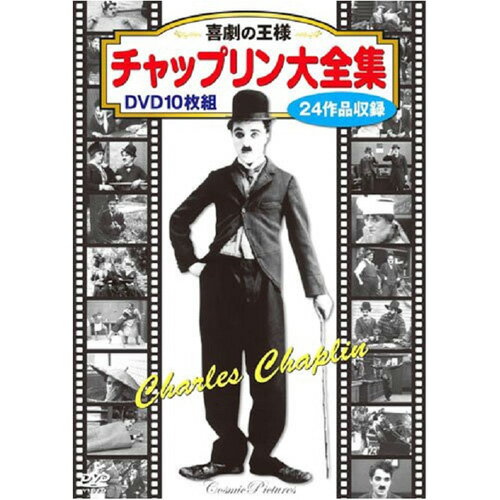 CD・DVD・Blu-ray関連 喜劇の王様　チャップリン大全集 オシャレ