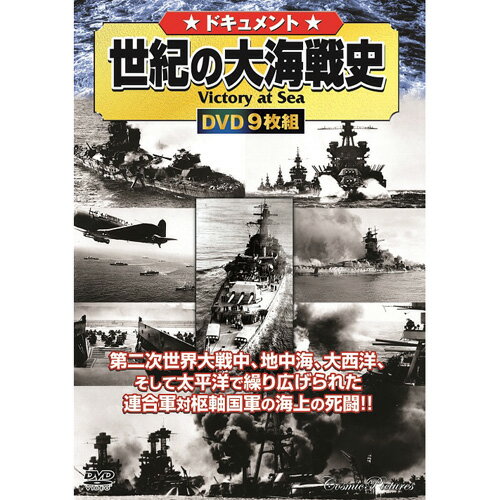 1 ドキュメント 世紀の大海戦史〈#1 戦いの行方　#2 真珠湾攻撃　#3 船団を死守せよ〉/〈#4 ミッドウェイ海戦　#5 地中海の戦い　#6 ガダルカナル〉/〈#7 ラバウル包囲網　#8 エル・アラメインの戦い　#9 トーチ作戦〉/〈#10 南大西洋戦　#11 北極海の戦い　#12 ミクロネシア攻略〉/ド〈#13 ニューギニア戦線　#14 イタリア降伏　#15 Dデイ〉/〈#16 潜水艦 vs 空母艦隊　#17 マリアナ沖海戦　#18 ペリリューの戦い〉 ,〈#19 レイテ沖海戦　#20 フィリピン攻防戦　#21 水面下の戦い〉/〈#22 ナチス崩壊　#23 硫黄島の戦い　#24 マンダレーへの道〉/〈#25 沖縄・神風特攻隊　#26 終戦〉●BOXケース+シュリンク包装●重量:335g　●パッケージサイズ:W135×H189×D34mm[商品ジャンル]雑貨・ホビー・インテリア : CD・DVD・Blu-ray : DVD※入荷状況により、発送日が遅れる場合がございます。電池6本おまけつき（商品とは関係ありません）