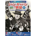 10枚組DVD-BOX 望郷 どん底 陽は昇る 獣人 愛情の瞬間 港のマリィ 夜霧の港 ラインの処女号 逃亡者 面の皮をはげ BOXケース+シュリンク包装 重量:350g パッケージサイズ:W135×H189×D34mm(2)