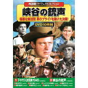 DVD関連 西部劇パーフェクトコレクション 峡谷の銃声 オススメ 送料無料