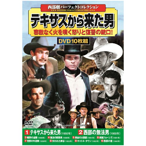 CD・DVD・Blu-ray関連 西部劇パーフェクトコレクション テキサスから来た男 ACC-155 おすすめ 送料無料 おしゃれ