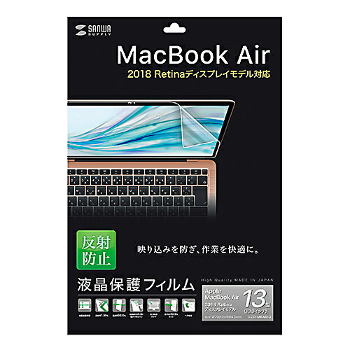 Apple MacBook Air 13.3インチRetinaディスプレイ(2018)対応液晶保護反射防止フィルム 反射防止フィル..