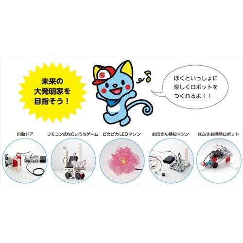 ARTEC うきうきロボットプログラミングセット(R付) ATC76677 人気 商品 送料無料