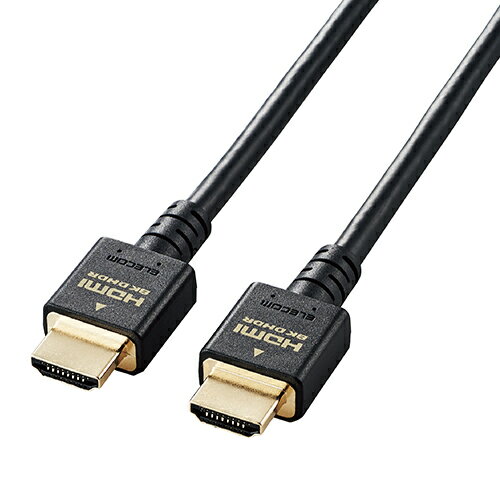 楽天創造生活館便利グッツ アイディア エレコム HDMI ケーブル HDMI2.1 ウルトラハイスピード 8K4K対応 1m ブラック CAC-HD21E10BK 人気 お得な送料無料 おすすめ