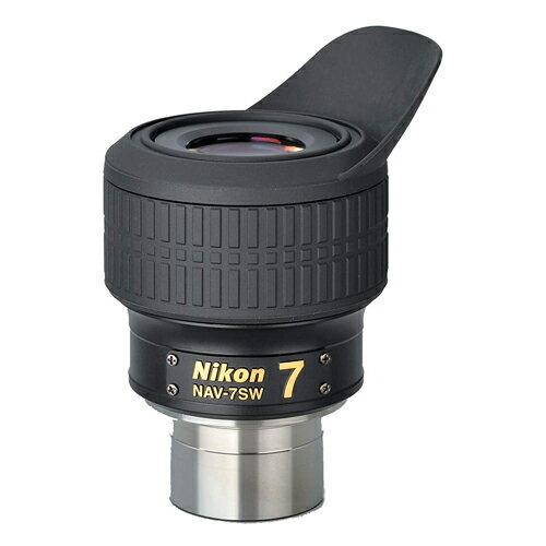 Nikon アイピース NAV7SW 天体望遠鏡用アイピース ◆焦点距離:7mm ◆構成枚数:6群8枚 ◆見掛視界:72° ◆ア..