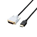 AVケーブル関連 【5個セット】エレコム HDMI-DVI変換ケーブル/1m/ブラック DH-HTD10BKX5 オススメ 送料無料(2)