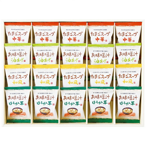 フリーズドライ「お味噌汁・スープ詰合せ」 L5120560 商品