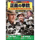 代引き不可商品です。代金引換以外のお支払方法をお選びくださいませ。[商品名]コスミック出版 〈西部劇パーフェクトコレクション〉正義の拳銃 ACC-22010枚組DVD-BOX正義の拳銃 / 戦う駅馬車 / 荒野の囚人 / ララミーの戦い / 南部の英雄 / 荒野の血闘 / ユーコンの女王 / シスコ・キッド 1935 / 覆面二挺拳銃 / タイコンデロガの砦●BOXケース+シュリンク包装●重量:350g●パッケージサイズ:W135×H189×D34mmプレス:韓国、アソート:日本※入荷状況により、発送日が遅れる場合がございます。