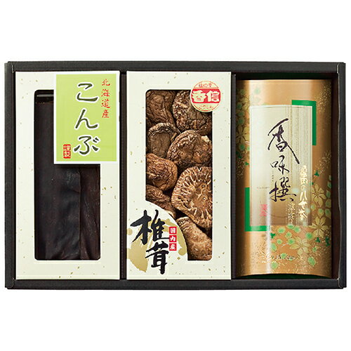 椎茸・昆布・八女茶詰合せHJYK-30 9113-069 商品