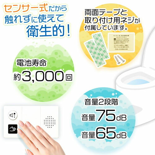 生活家電関連 オーム電機 センサー式トイレ用流水音発生器 07-0613 OGH-SS1 おすすめ 送料無料 おしゃれ