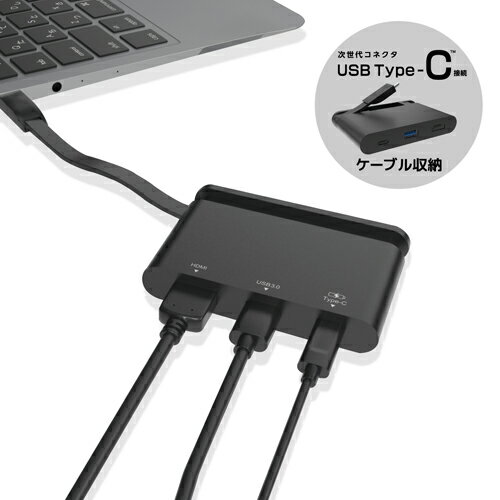 便利グッズ アイデア商品 Type-Cドッキングステーション PD対応 充電&データ転送用Type-C1ポート USB(3.0)1ポート HDMI1ポート ケーブル収納 ブラック DST-C06BK 人気 お得な送料無料 おすすめ