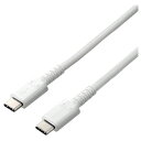 ケーブル 関連 エレコム スマホ・タブレット用USBケーブル/USB(C-C)/高耐久/Power Delivery対応/認証品/0.3m/ホワイト MPA-CCS03PNWH オススメ 送料無料