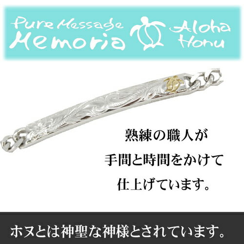 雑貨 関連 ALOHA HONU ブレスレット レディース メンズ ペア ハワイアン 金属アレルギー 対応 男女兼用 ステンレス ウミガメ ホヌ プルメリア pmh-301 オシャレ