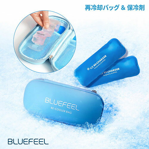 雑貨 関連 BLUEFEEL ネッククーラー 再冷却バッグセット BLF25132 おすすめ 送料無料 おしゃれ 2