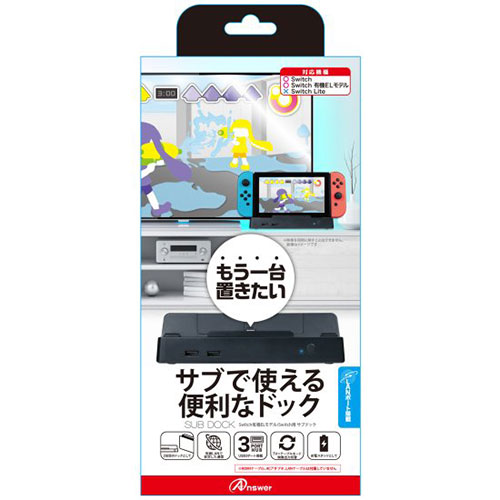 楽天創造生活館アンサー Switch有機ELモデル/Switch用 サブドック ANS-SW148BK 人気 商品 送料無料