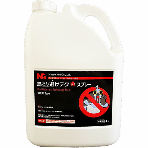 アイディアグッズグッズアイディアグッズ商品 ニッショウ機器 鳥さん避けテク スプレー 4L NSKK-036 人気 お得な送料無料 おすすめ 1