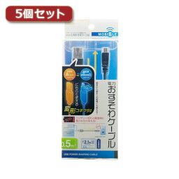 ケーブル 関連 5個セット ミヨシ シェア機能付きmicroUSBケーブル 黒 0.5m USB-MS25/BKX5 オススメ 送料無料