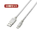 [商品名]10個セット エレコム　2A対応microUSBケーブル MPA-AMB2U08WHX10代引き不可商品です。代金引換以外のお支払方法をお選びくださいませ。表裏がわかりやすい台形microBコネクタを採用。高出力可能なAC充電器やモバイルバッテリーと合わせて使用することで、スマートフォンの超急速充電ができるmicroUSBケーブル。USB(Aタイプ:メス)のインターフェースを持つ充電器やモバイルバッテリー、パソコンに、USB(MicroBタイプ:メス)のインターフェースを持つスマートフォンなどの機器を接続し、充電やデータ通信ができるmicroUSBケーブルです。電圧降下を最小限に抑える設計で、スマートフォンの充電性能を十分に発揮することができます。高出力可能なAC充電器やモバイルバッテリーと合わせて利用することで、充電時間を大幅に短縮可能です。※スマートフォンが1A以上の電流での充電に対応している必要があります。※安全のため、定格出力1.5A以上のAC充電器やモバイルバッテリーをご利用ください。パソコンに接続することで、データ通信でき、スマートフォンの画像ファイル・データファイルをパソコンに転送するのに最適です。※パソコンとの接続時は超急速充電できません。USB2.0規格に準拠した480Mbpsの高速データ転送に対応しています。外部からのノイズ侵入を防止する2重シールドケーブルを採用しています。サビなどに強く信号劣化を抑える金メッキピンを採用し、耐久性と安全性を高めています。表裏がわかりやすく、抜き挿ししやすい台形microBコネクタを採用しています。難燃性の素材を使用し、安全性を高めています。EUの「RoHS指令(電気・電子機器に対する特定有害物質の使用制限)」に準拠した環境にやさしい製品です。●コネクタ形状:USB(A)オス - USB(Micro-B)オス●対応機種:USB(A)オス側:USB(A)端子を持つパソコン及び充電器、モバイルバッテリーなど/USB(Micro-B)オス側:USB(Micro-B)端子を持つスマートフォンなど●ケーブル長:0.8m●規格:USB2.0規格(HI-SPEEDモード)準拠●対応転送速度:480Mbps●プラグメッキ仕様:金メッキピン●2重シールド:○●カラー:ホワイト●使用目的・用途:USB(A)端子を持つパソコンとUSB(Micro-B)端子を持つスマートフォンなどの機器とのデータ通信および、USB(Micro-B)端子を持つスマートフォンなどの機器の充電※入荷状況により、発送日が遅れる場合がございます。電池2本おまけつき（商品とは関係ありません）