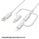 [商品名]【5個セット】 サンワサプライ ライトニング・Type-C・microUSB　3in1 ケーブル KB-IPLTCM10X5代引き不可商品です。代金引換以外のお支払方法をお選びくださいませ。ライトニング・Type-C・microUSB Bの3種類のコネクタに対応するUSBケーブル　1mApple社 MFi認証(Made For iPhone/iPad/iPod)取得品です。2つの変換アダプタ付で、ライトニングケーブル、USB2.0Type-Cケーブル、microUSBケーブルとして使用できる、USBケーブルです。ケーブル1本で、3種類のコネクタを搭載した機器の充電、データ通信をする事ができます。　※1iPhone・iPadや端末機器(USB Type-C/microUSB B端子を持つ機種)などとパソコンを接続してデータの通信や充電ができます。　※1iPhone・iPadや端末機器(USB Type-C/microUSB B端子を持つ機種)などとUSB-ACアダプタやUSBカーチャージャーなどを接続して充電ができます。　※1microUSBコネクタは、急速充電が可能なQuick Charge 2.0/3.0対応しています。　※2断線や引っ張りによる負荷からケーブルを守る、丈夫なナイロンメッシュ製のケーブルを使用しています。輸送時にかさ張らず、開梱後にもごみが少ない簡易包装パッケージです。※1　充電、データ通信に対応した機器に限ります。※2　Quick Charge 2.0/3.0に対応した機器に限ります。●ケーブル長:約1mSR間●ケーブル径:約3.6mm●カラー:ホワイト●コネクタ形状:USB A オス/microUSB B オスライトニングコネクタ オス/microUSB B メスType-Cオス/microUSB B メス●線材規格(UL):非UL●USB PD(USB Power Delivery)対応:×●規格:APPLE認証●商品カラー:ホワイト●ケーブル長:約1m●ケーブル外径:約W3.6mm●ケーブル被覆:PVC+ナイロンメッシュ●コネクタ:USB A オス/microUSB B オス●変換アダプタ:ライトニングコネクタ オス-microUSB B メス、Type-Cオス-microUSB B メス※入荷状況により、発送日が遅れる場合がございます。