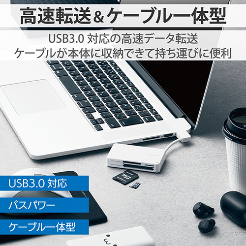 カードリーダー 【3個セット】 エレコム USB3.0対応メモリカードリーダー/ケーブル収納型タイプ MR3-K303WHX3 オススメ 2