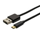 暗い場所でも間違えない!!　ウラ・オモテ どっちも使えるUSBケーブル ■USBA、microUSBの両方に「リバーシブルコネクタ」を採用! USB-ACアダプタ、パソコン側だけでなく、スマホ・タブレット側も挿し問違えない 「リ…