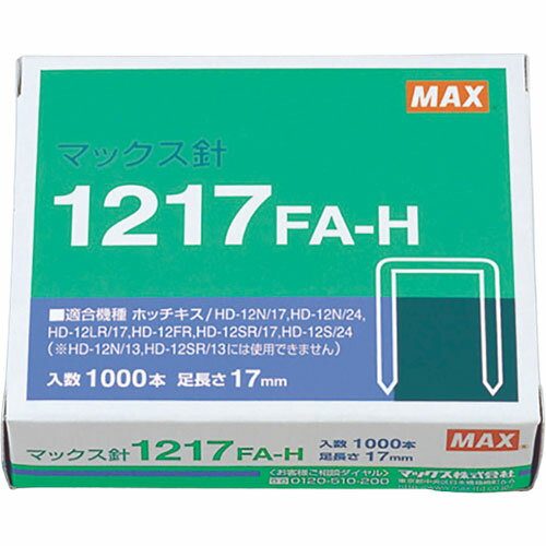雑貨品 関連 【5個セット】 MAX マックス ホッチキス針 1217FA-H MS91175X5 オススメ 送料無料