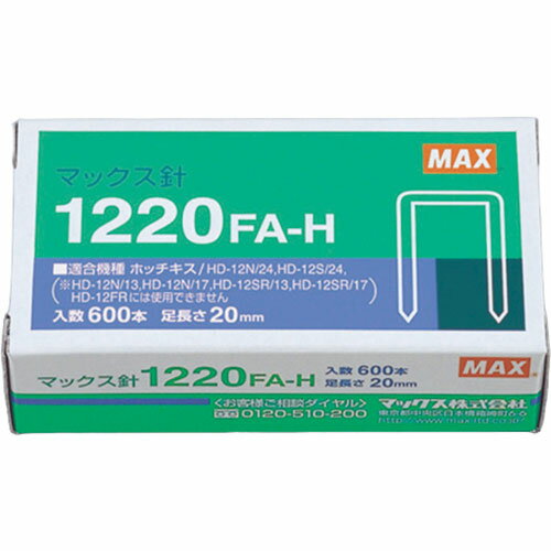 雑貨品 関連 【5個セット】 MAX マックス ホッチキス針 1220FA-H MS91176X5 オススメ 送料無料