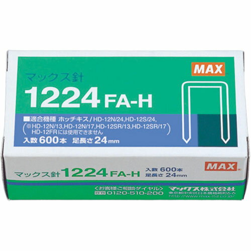 [商品名]【5個セット】 MAX マックス ホッチキス針 1224FA-H MS91177X5代引き不可商品です。代金引換以外のお支払方法をお選びくださいませ。大型ホッチキス針大型ホッチキス針●1連接着本数:100本●1箱入数:600本●適合機種:HDー12N/24※入荷状況により、発送日が遅れる場合がございます。電池4本おまけつき（商品とは関係ありません）