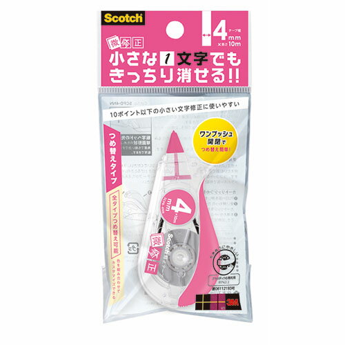 アイデア 便利 グッズ 【10個セット】 3M Scotch スコッチ 修正テープ 微修正 4mm ピンク 3M-SCPD-4NNX10 お得 な全国一律 送料無料