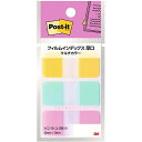 かわいい 雑貨 おしゃれ 【10個セット】 3M Post-it ポストイット フィルムインデックス 厚口 マルチカラー5 3M-686MC-5X10 お得 な...