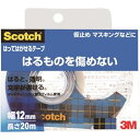 【10個セット】 3M Scotch スコッチ はってはがせるテープ 12mm ディスペンサ付 3M-811-1-12DX10 人気 商品 送料無料