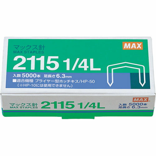 [商品名]【10個セット】 MAX マックス ホッチキス針 2115 1/4L MS90010X10代引き不可商品です。代金引換以外のお支払方法をお選びくださいませ。プライヤーホッチキス用針プライヤーホッチキス用針●1連接着本数:210本●1箱入数:5,000本●適合機種:HPー50※入荷状況により、発送日が遅れる場合がございます。電池2本おまけつき（商品とは関係ありません）