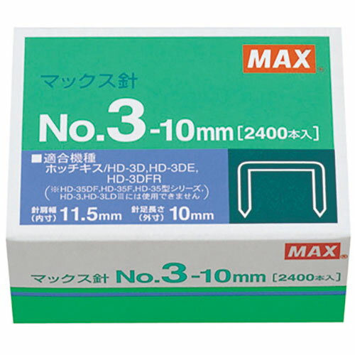 雑貨品 関連 【10個セット】 MAX マックス ホッチキス針 No.3-10M/M MS91180X10 オススメ 送料無料