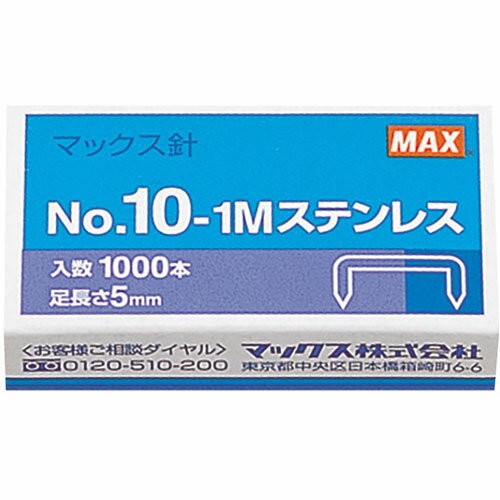 [商品名]【20個セット】 MAX マックス ホッチキス針 No.10-1Mステン MS91194X20代引き不可商品です。代金引換以外のお支払方法をお選びくださいませ。ステンレスホッチキス針ステンレスホッチキス針●1連接着本数:50本●1箱入数:1,000本●適合機種:HDー10D・10DK・10DB・10X/AL・HPー10※入荷状況により、発送日が遅れる場合がございます。