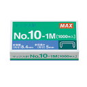 [商品名]【30個セット】 MAX マックス 小型・10号シリーズ使用針 No.10-1M MS91187X30代引き不可商品です。代金引換以外のお支払方法をお選びくださいませ。不動の大定番ホッチキス針小型・10号シリーズ使用針●1連接着本数/50本●1箱入数/1,000本●適合機種/HD-10FL3K・10NLK・10NLCK・10X/AL・10TLK・10DFL・10XS・10NX・10NXK・10D・10DK・10/SB・10V・10DB・10GK・HP-10※入荷状況により、発送日が遅れる場合がございます。