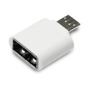 OTG USB(A)→MicroUSB変換コネクター(ホワイト) US...(2)