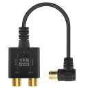 便利グッズ アイデア商品 【5個セット】 HORIC アンテナ分配器 極細ケーブル一体型 10cm ブラック AP-658BKX5 人気 お得な送料無料 おすす...