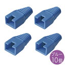 【10個×10セット】 サンワサプライ モジュラーカバー(先付けタイプ・ブルー) ADT-MC7BLX10 人気 商品 送料無料(2)