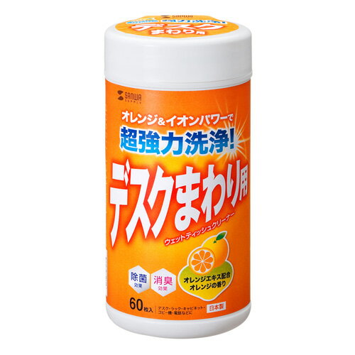 便利グッズ アイデア商品 【5個セット】 サンワサプライ ウェットティッシュ(強力タイプ) CD-WT6KX5 人気 お得な送料無料 おすすめ